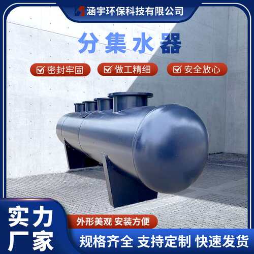 分集水器 产地小区采暖系统分集水器 中央空调 分气缸 分集水器
