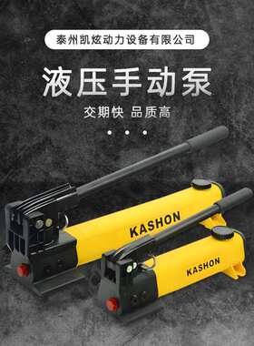 两速轻型液压手动泵 10000PSI/700BAR