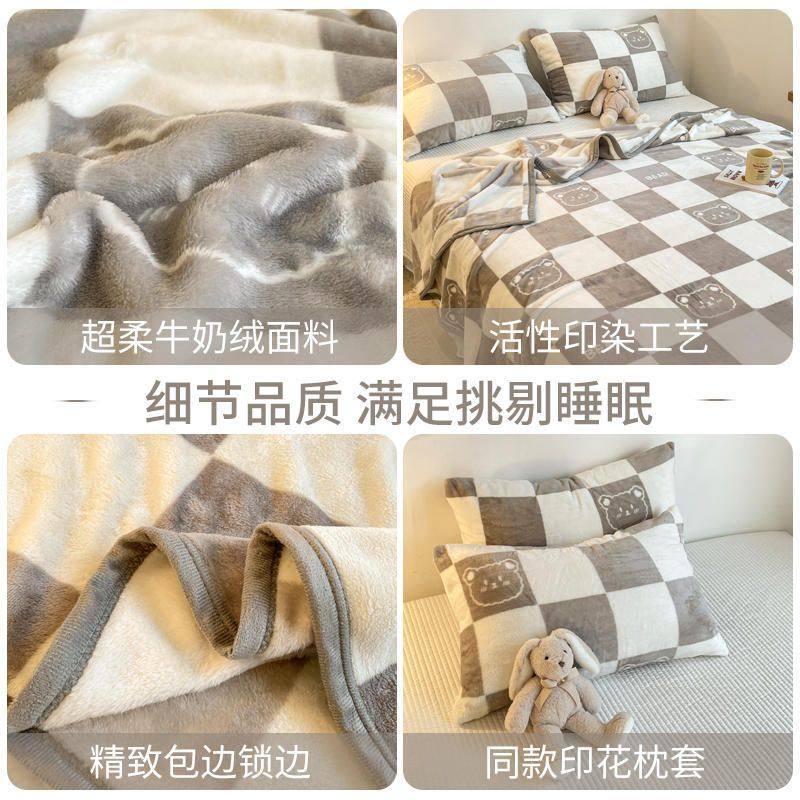四季加厚保暖牛奶绒毛毯空调小办公室宿舍绒珊瑚床单毯毯子午睡盖,床上用品,休闲毯/毛毯/绒毯,淘宝优惠券,粉丝福利购,淘宝优惠卷