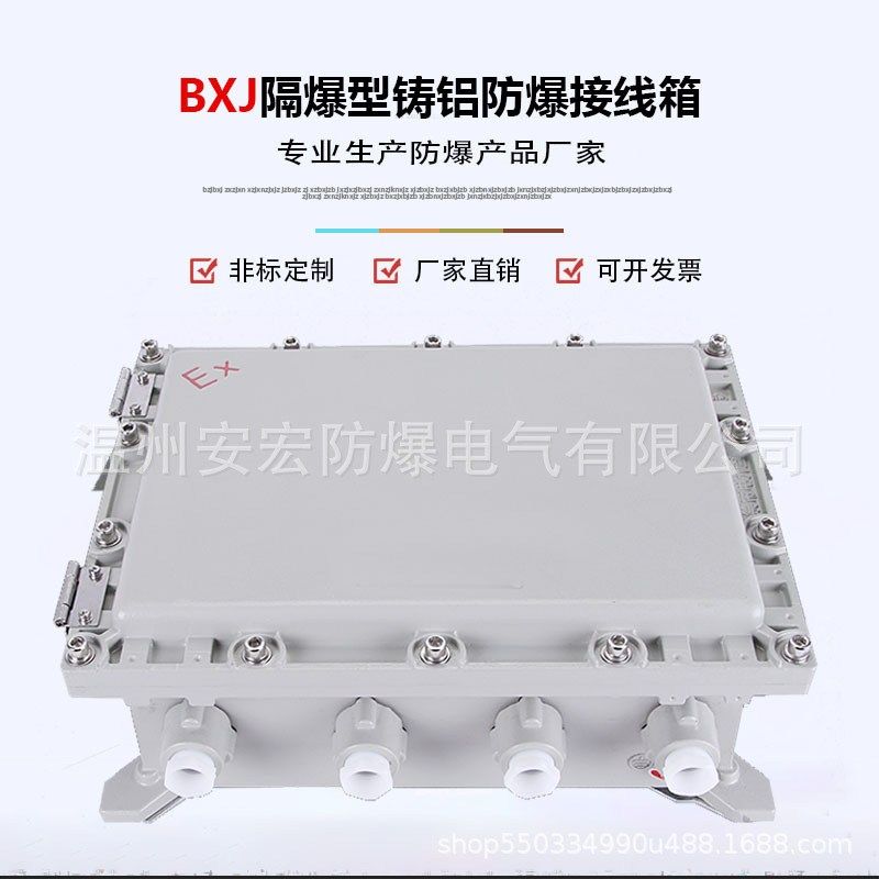 防爆接线箱铸铝控制仪表箱IIBIIC不锈钢防爆配电柜防爆照明检修箱,电子/电工,配电控制柜/控制箱,淘宝优惠券,粉丝福利购,淘宝优惠卷
