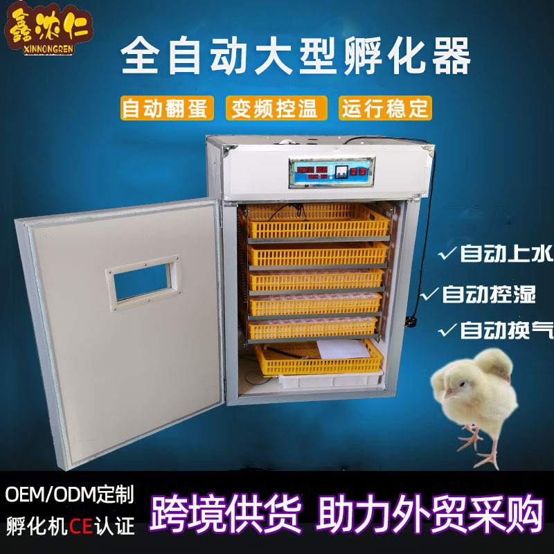 孵化机全自动智能大型养殖鸡鸭鹅孵蛋器定制孵化箱小型小鸡孵化器