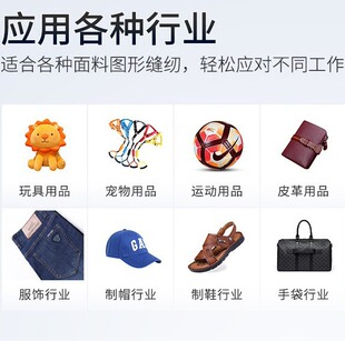 箱包玩具自动缝花样电脑花样机 缝服装 宇博牌4040 小嘴电脑花样机