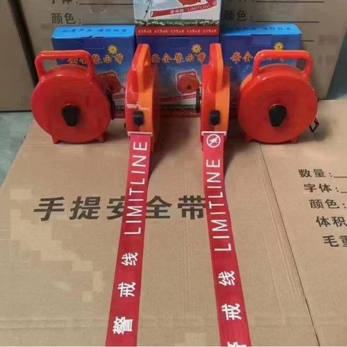 加厚帆布警戒线手提盒止步安全高压禁止通行红色警示带隔离带电力