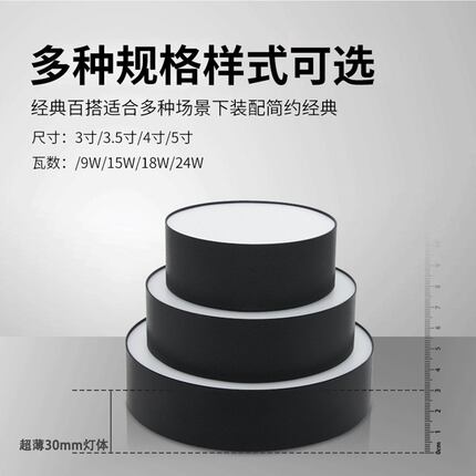 窄边框全铝厚度3cm高吊顶吸射灯边明装安装顶LED窄筒灯免亮