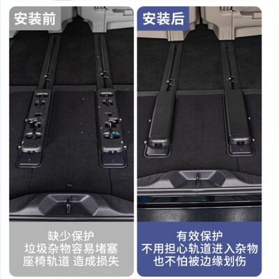 20系30系40系装配箱Alphard威尔用品尔改尾轨道法2保护盖件套埃法