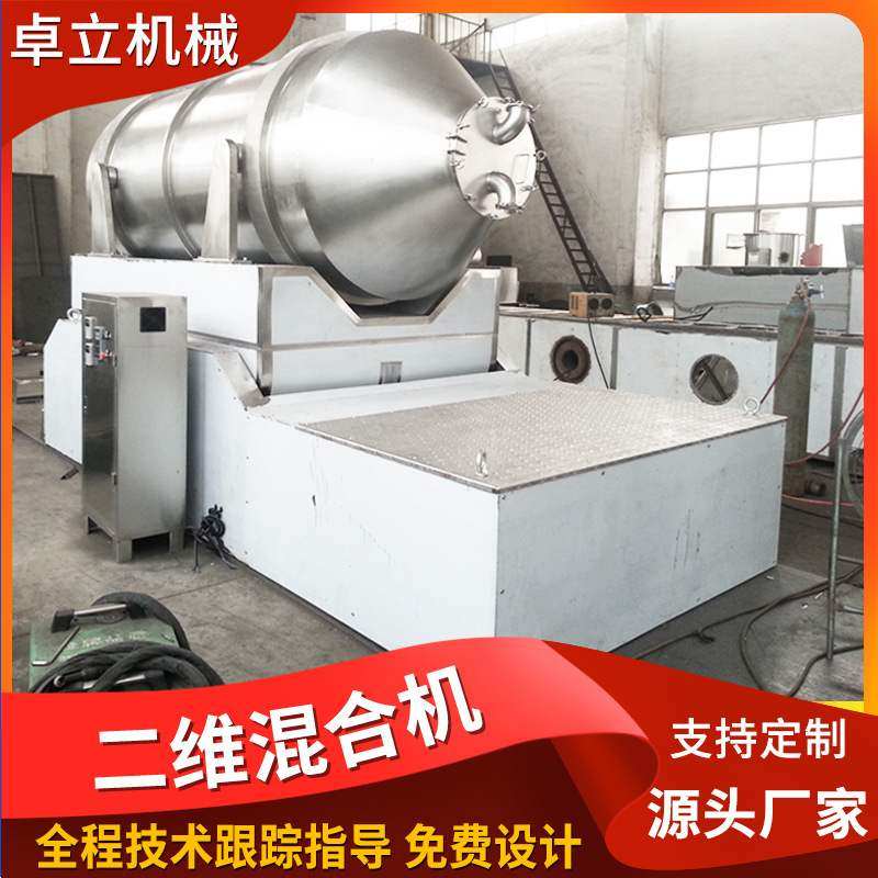 不锈钢二维运动混合机立式小型混料机奶茶粉可可粉食品颗粒搅拌机,清洗/食品/商业设备,食品搅拌机,淘宝优惠券,粉丝福利购,淘宝优惠卷