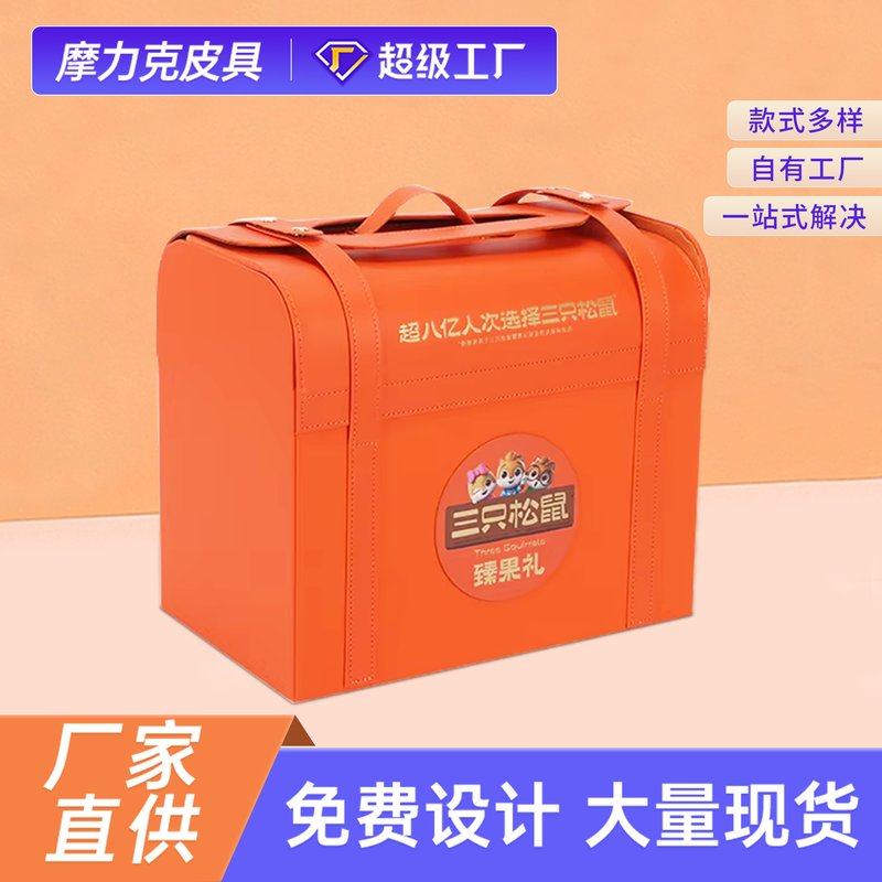 2025新款高档礼品盒定制手提式盒礼盒年货保健品礼品包装皮质包装