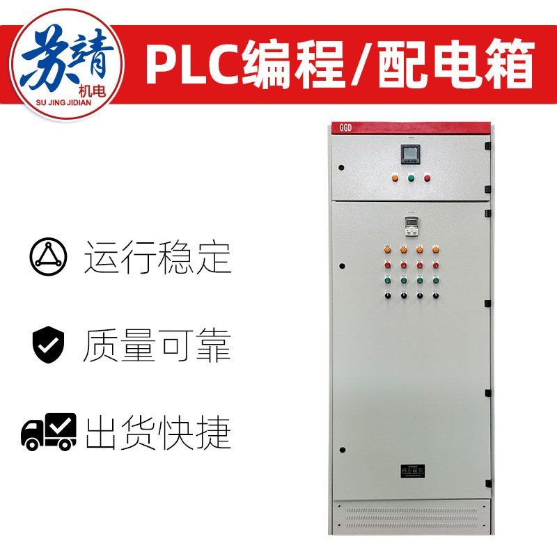 楼宇风机水泵变频控制柜 商场车站中央空调智能调节变频配电柜,电子/电工,消防控制柜/控制箱,淘宝优惠券,粉丝福利购,淘宝优惠卷