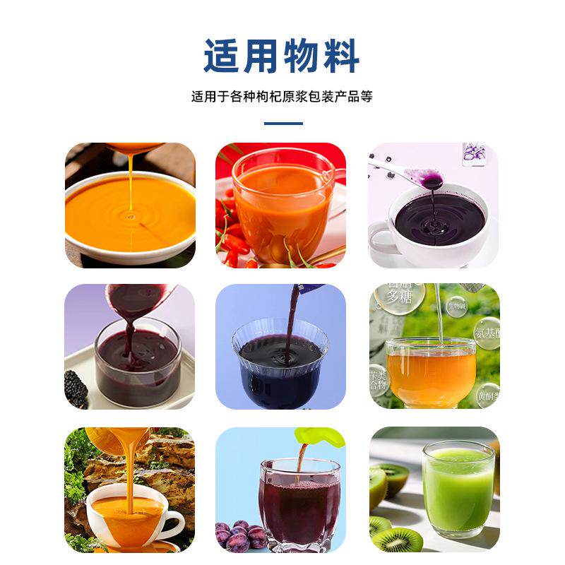 全自动原浆酵素包装机沙棘原浆灌装机异型袋枸杞原浆包装机设备