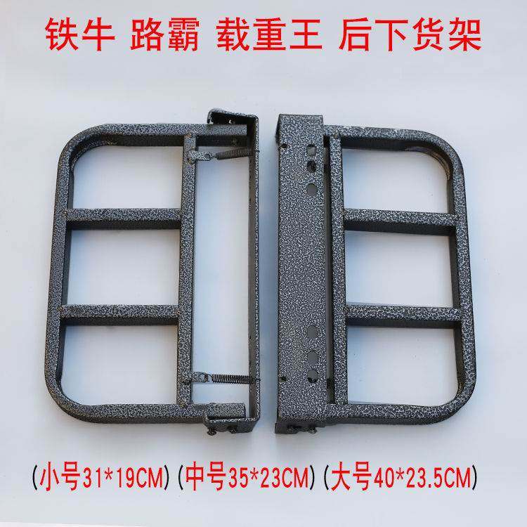 载重王铁牛大力神路霸电动车后货架左右下货架大电瓶车下货架子