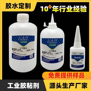 金属胶水塑料胶水塑胶胶水玻璃胶橡胶石材胶水胶水水36W119