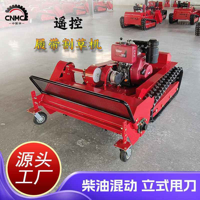 加工定制1米割幅遥控柴油割草机 开荒除草大功率柴油遥控碎草机