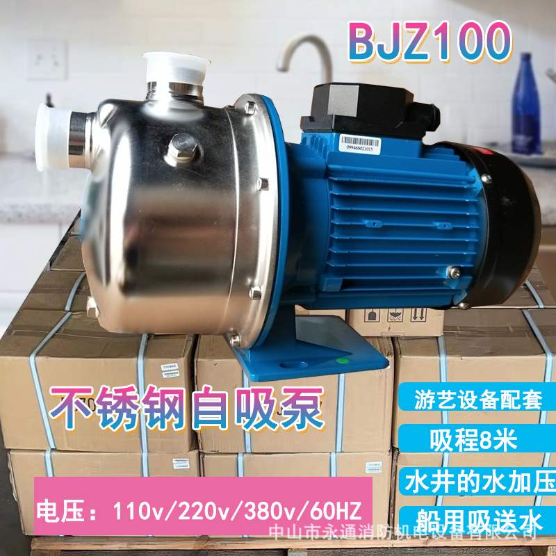 380v/60HZ三相自吸泵BJZ100T工业供水增压锅炉给水弱腐蚀液体清水