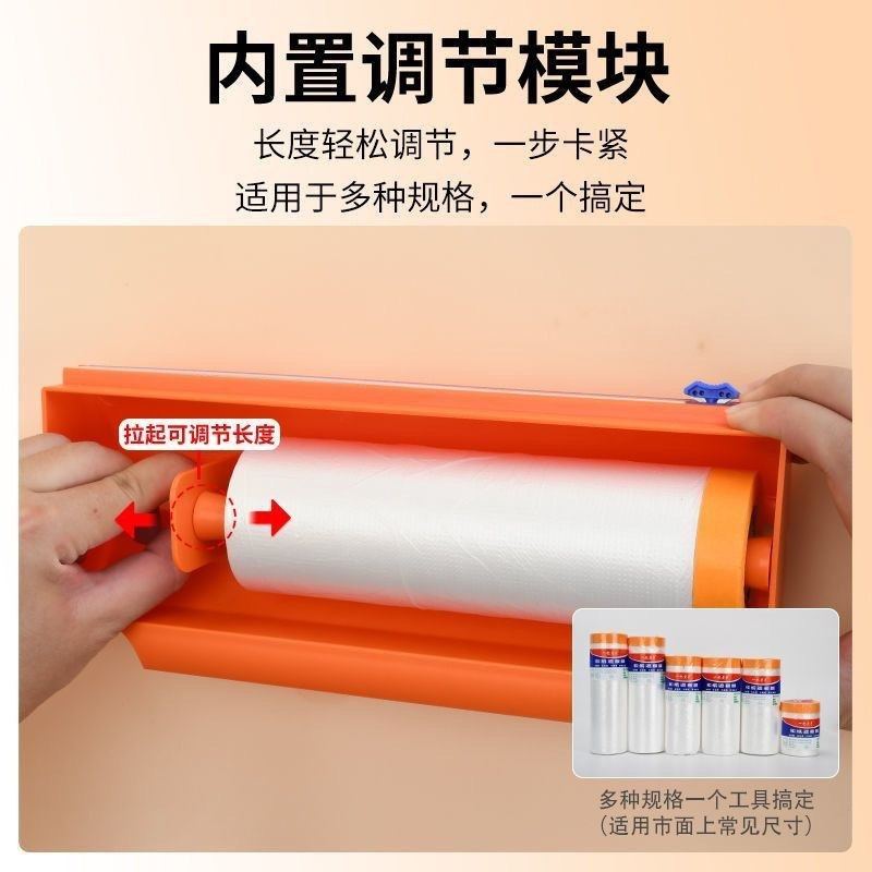 油漆保护膜切割神器装修油漆油漆和遮蔽膜保护膜工具美纹纸纸,基础建材,遮蔽膜,淘宝优惠券,粉丝福利购,淘宝优惠卷