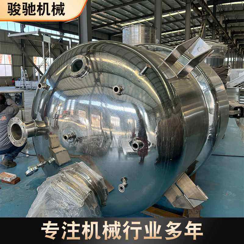 源头厂家多功能中药提取器 中药提取罐 不锈钢浓缩设备发酵罐,清洗/食品/商业设备,中药提取设备,淘宝优惠券,粉丝福利购,淘宝优惠卷