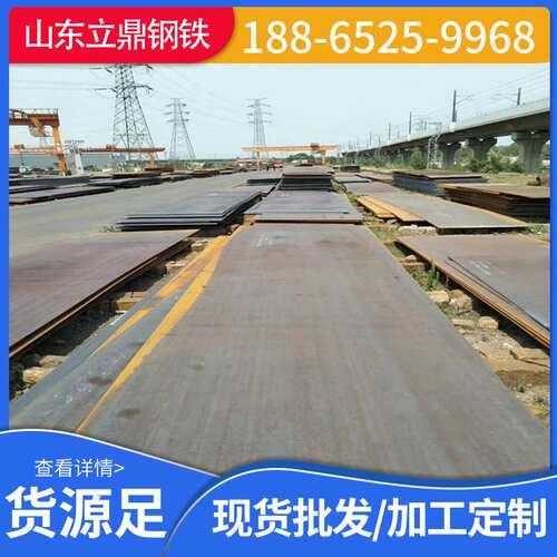 国标钢板Q345B工业用中厚板235普板 花纹板容器板 40cr合金板开平