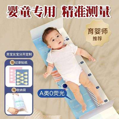 婴儿身高测量仪神器宝宝直角标尺可移动体重新生儿量脚器量身高垫
