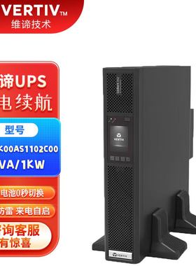 维谛UPS电源ITA-0123K00AS1102C00交换机220V备用稳压KVAKW大功率