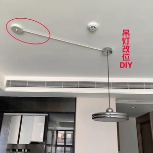 吊灯移位器餐厅灯风扇灯改位神器免开槽改电挪位底座换位DIY配件