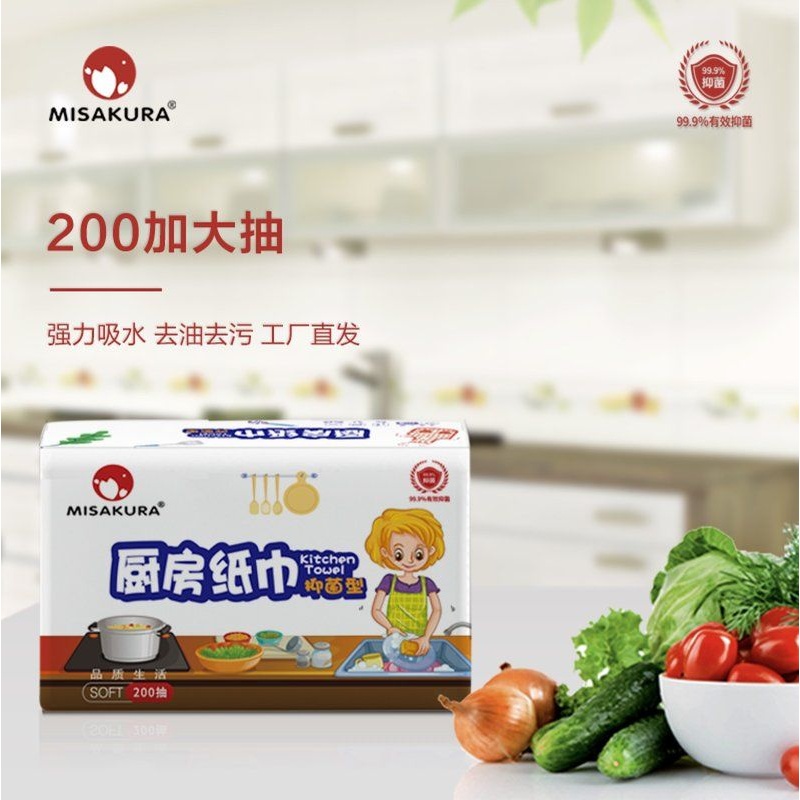 22可定制厨房用纸吸油纸厨房接触纸料理食物直接可食品级专用纸厨