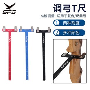 弓箭调弓T尺弓尺档好测量尺测量弦直供尺用厂家丁字铝合金距工具