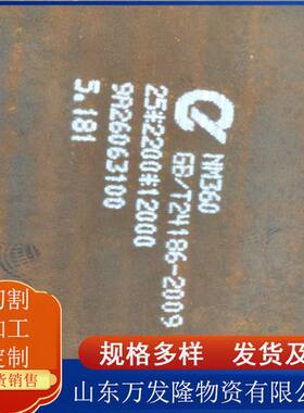 现货供应 Q690E高强钢板 Q550D高强度结构钢板钢板激光切割异形件
