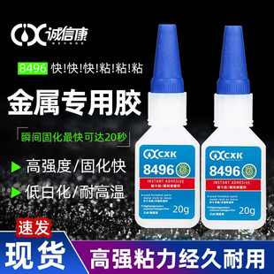 496低气味瞬间胶强力金属粘瞬批发PC剂塑料502胶水焊接透明干胶