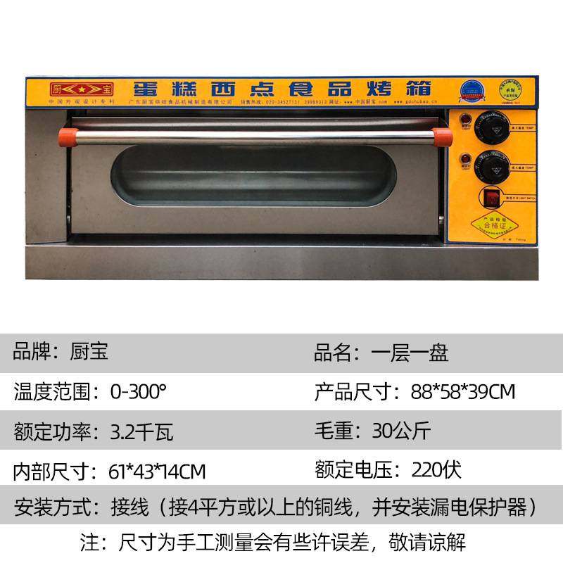 商用烤箱一层二盘烤箱商用二层四盘电烤箱单层双盘蛋糕电烘