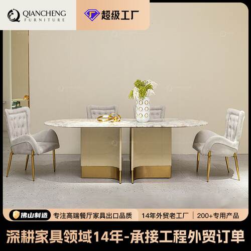 乾成 意式轻奢大理石餐桌高档大平层别墅椭圆家用高级现代餐桌椅