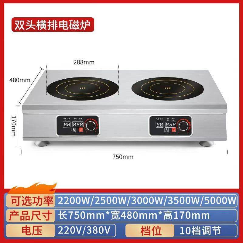电磁煲仔炉六头 大功率3500w台式多头煲仔炉四头商用6眼煲仔炉