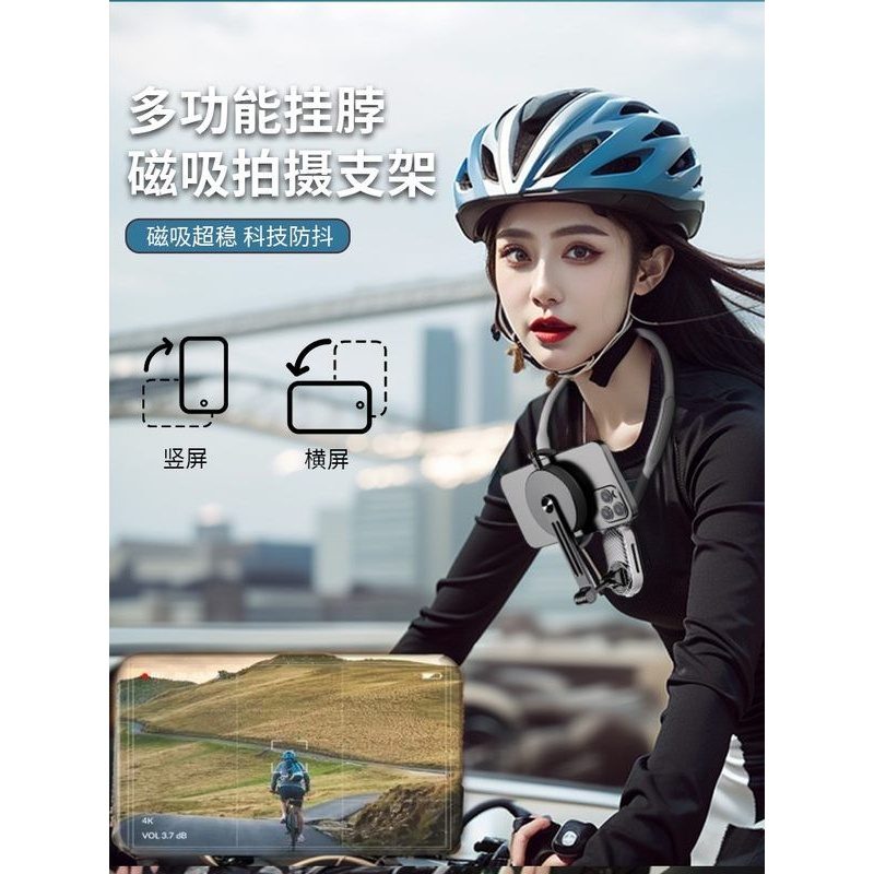 网红磁吸手机挂脖支架胸前固定第一人称视角拍摄设备挂脖式直播骑