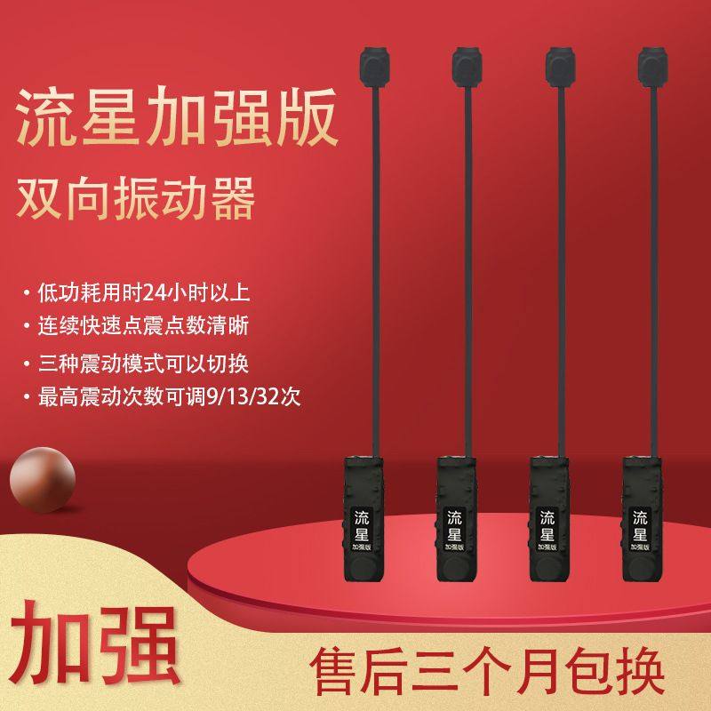 盲人加强版双向震动器脚鞋垫振动器批发震动按静音长震长一对一踩,运动/瑜伽/健身/球迷用品,家用麻将,淘宝优惠券,粉丝福利购,淘宝优惠卷