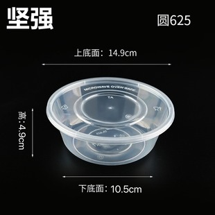 625圆形一次性餐盒PP塑料打包透明加厚批发快餐饭盒外卖汤碗盖带
