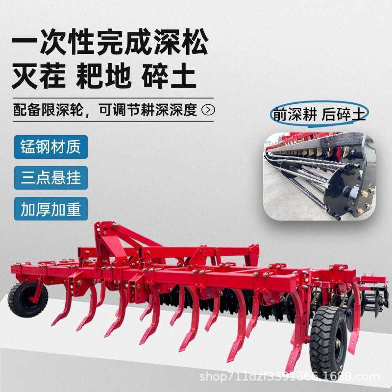 深松联合整地机灭茬耙地碎土整平开荒一体机免耕复式深松机深松铲,农机/农具/农膜,挖坑机,淘宝优惠券,粉丝福利购,淘宝优惠卷