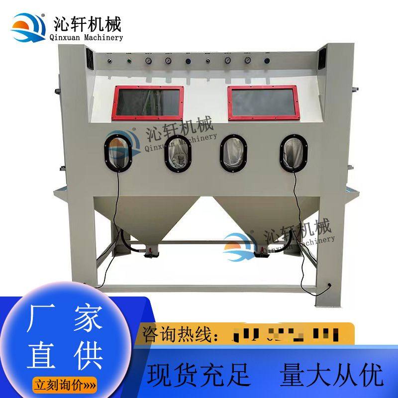 双工位喷砂机手动除锈打沙大号件多人多箱式设备双清洁,五金/工具,喷砂机/喷砂枪,淘宝优惠券,粉丝福利购,淘宝优惠卷