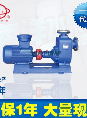 厂家供应CYZ-A自吸离心油泵/自吸油泵 铸铁自吸离心泵铜叶轮