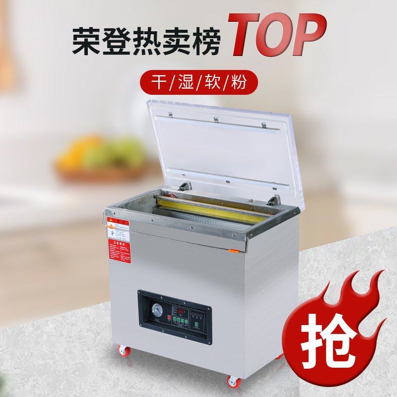 全自动真空大型双室抽大米米砖真空包装商用食品干货杂粮熟食鸡鸭,厨房电器,食品保鲜真空机,淘宝优惠券,粉丝福利购,淘宝优惠卷