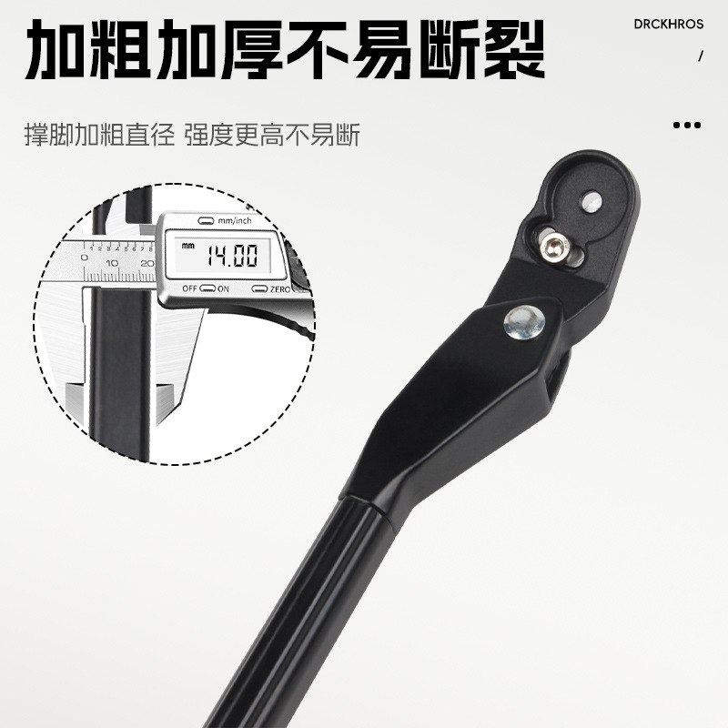 自行车脚撑山地车停车架车脚配件撑单车支架侧支撑轴快拆脚架梯子
