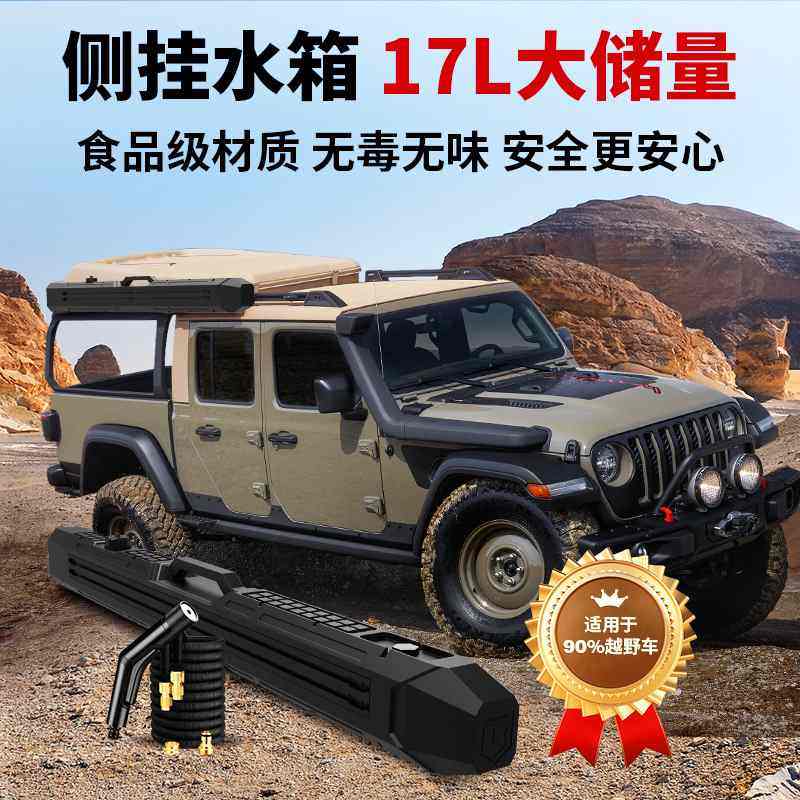 户外水箱17L露营蓄水沐浴侧watertank挂水箱储车顶车载水箱,汽车用品/电子/清洗/改装,车载水箱,淘宝优惠券,粉丝福利购,淘宝优惠卷