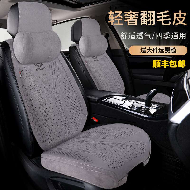 新疆包邮新款汽车坐垫四季通用翻毛皮服帖透气垫高档拉姆斯套座椅