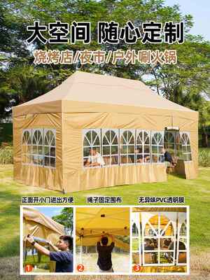 四脚大伞帐篷围布摆摊专用雨棚户外夜市折叠防雨棚子伸缩式遮雨蓬