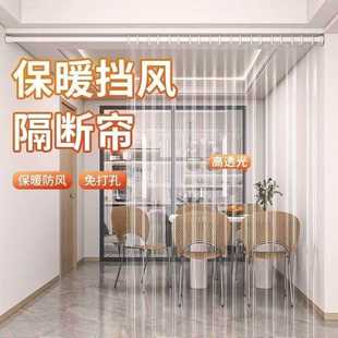 透明门帘挡风隔断免打孔门帘房间厨房油烟空调帘隔断隔热防水防霉