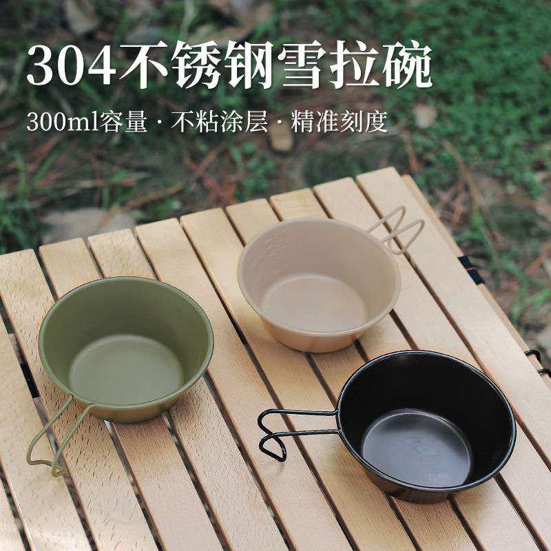 新品 不锈钢304雪拉碗 户外露营多功能手柄碗野炊旅行泡面拌饭便
