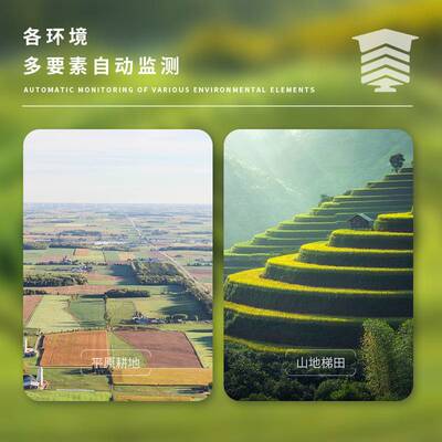 农情监测系统智能农林环境监测站大田设备农业四情户外