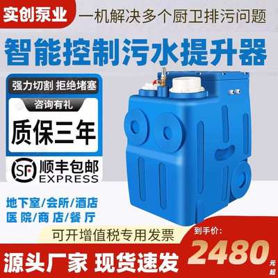 污水提升泵智能全自动别墅地下室卫生间厨房家商用外置污水提升器