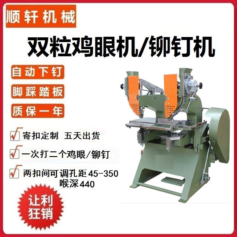 写字板文件夹双粒铆钉机快捞夹礼盒双头打扣机瓦楞厂电动