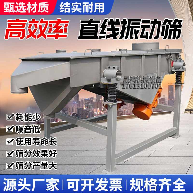 小型碳素筛1-6层ZS-520型直线振动筛 变频轻型振动筛分机