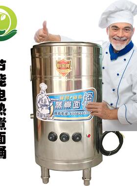 节能 电热 燃气 40 45 50 60 型煮面炉汤粉商用煮面锅麻辣烫包邮