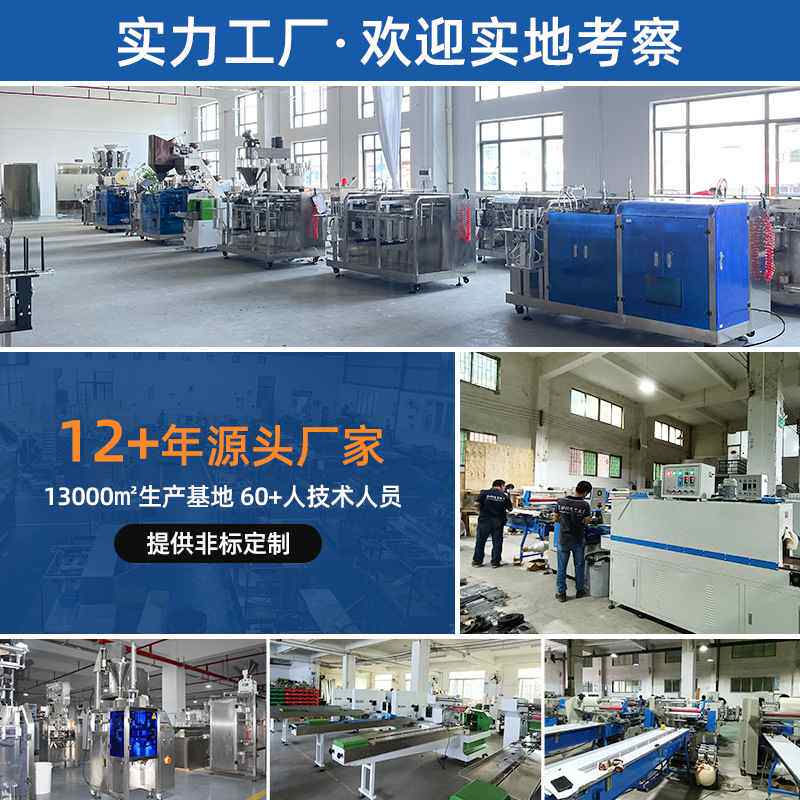 小型全自动食品给袋式包装机颗粒液体粉剂感冒灵称重分装灌装机