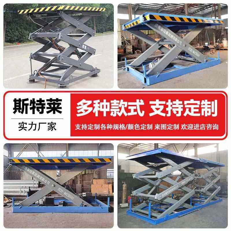 固定剪叉升降平台按需定制遥控操作简单厂家重型固定式升降机货梯